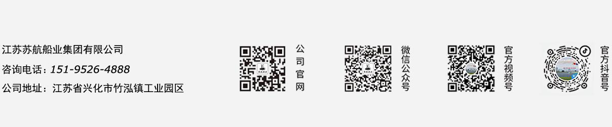 蘇航船業(yè)聯(lián)系方式